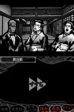 Inugamike no Ichizoku screenshot