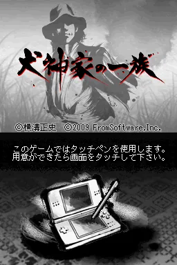 Inugamike no Ichizoku title screen