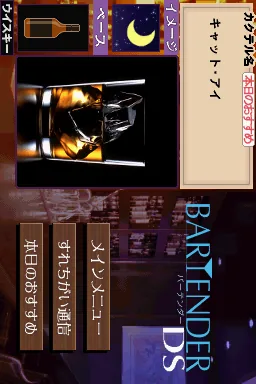 Bartender DS title screen