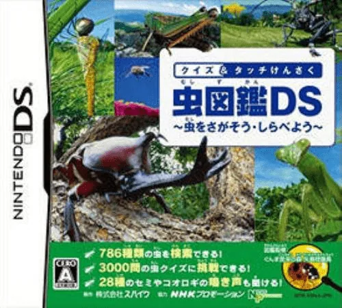 Quiz & Touch Kensaku - Mushi Zukan DS - Mushi o Sagasou Shirabeyou cover art for Nintendo DS