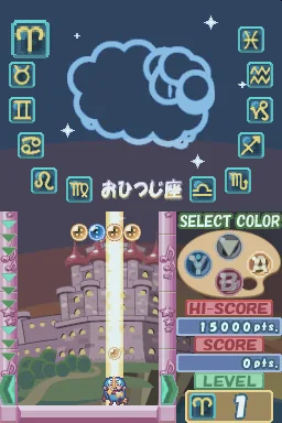 Milon no Hoshizora Shabon - Puzzle Kumikyoku screenshot