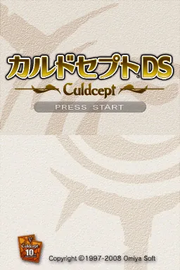 Culdcept DS title screen