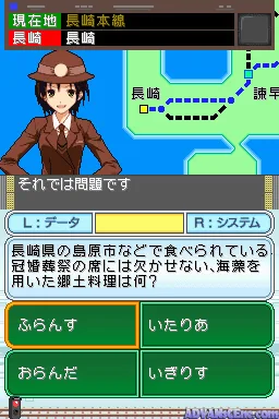 Quiz no Tabi - Tetsudou Ryojou Hen screenshot