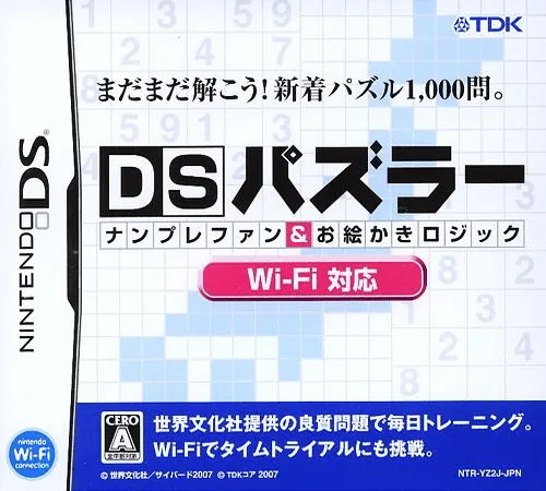Backdrop artwork for DS Puzzler - Nanpure Fan & Oekaki Logic - Wi-Fi Taiou
