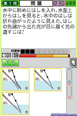Tokuten Ryoku Gakushuu DS - Koukou Juken Rika screenshot
