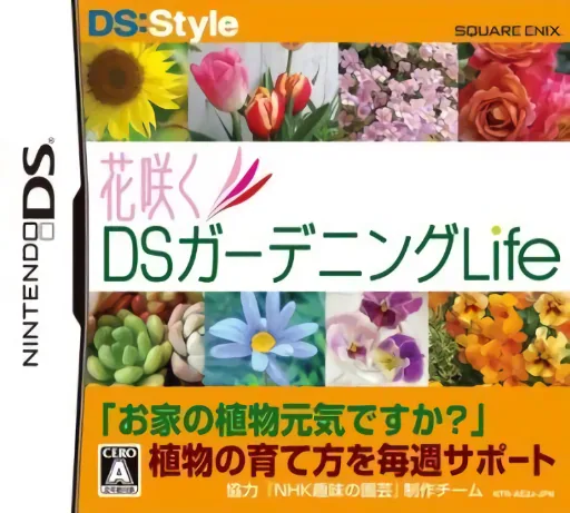 Backdrop artwork for Hana Saku DS Gardening Life