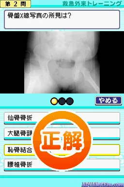 Tekipaki Kyuukyuu Kyuuhen Training DS screenshot