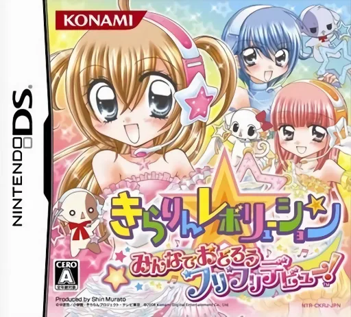 Backdrop artwork for Kirarin Revolution - Minna de Odorou Furi Furi Debut!