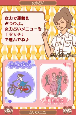 Otona no Onna Ryoku Kentei screenshot