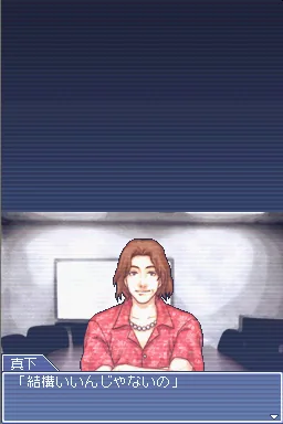 Biz Taiken DS Series - Kigyoudou - Inshoku screenshot