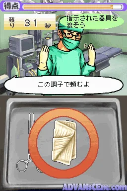 Shokugyou Taiken Adventure - 13-sai no Hello Work DS screenshot