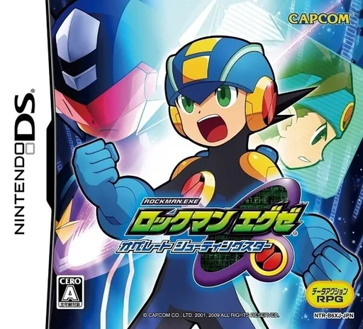 Backdrop artwork for Rockman EXE - Operate Shooting Star