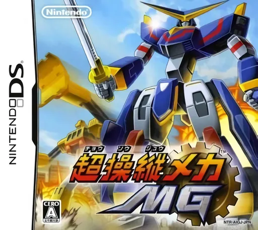 Backdrop artwork for Chou Soujuu Mecha MG