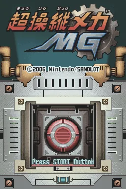 Chou Soujuu Mecha MG title screen