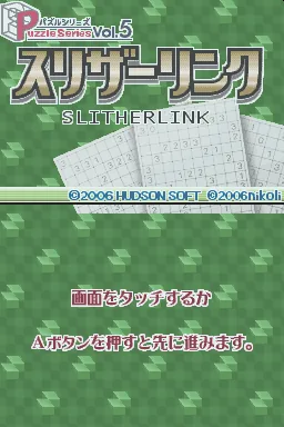 Puzzle Series Vol. 5 - Slither Link title screen