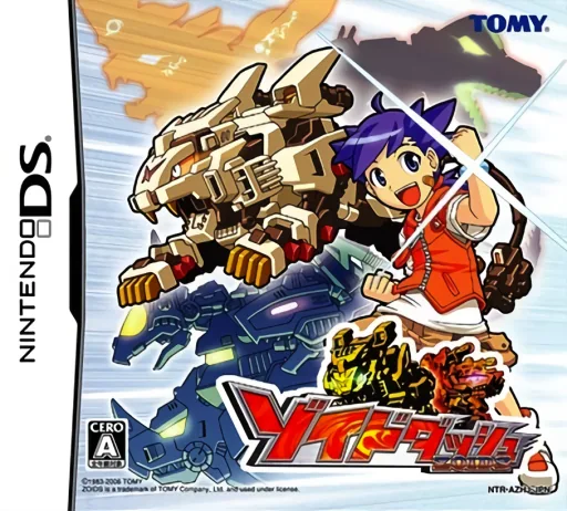 Backdrop artwork for Zoids Dash