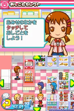 Minna no Conveni screenshot
