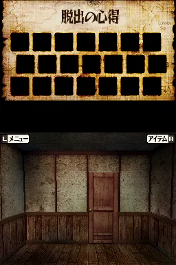 Johnny no Dasshutsu Daisakusen screenshot