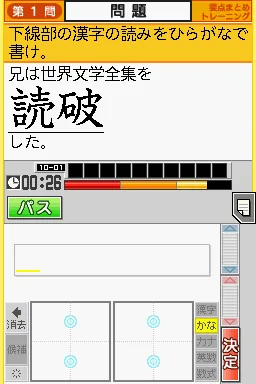 Tokuten Ryoku Gakushuu DS - Shougakkou Youten Matome screenshot