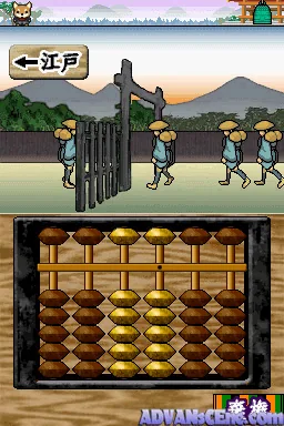 Edo Bunka Rekishi Kentei DS screenshot