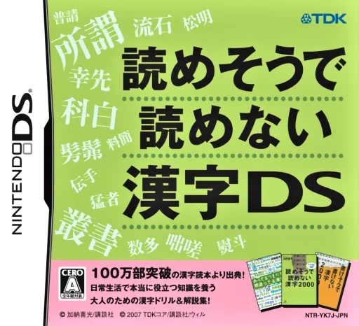 Backdrop artwork for Yomesou de Yomenai Kanji DS
