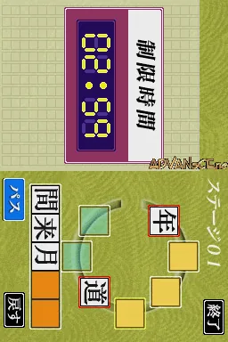 Yomesou de Yomenai Kanji DS screenshot