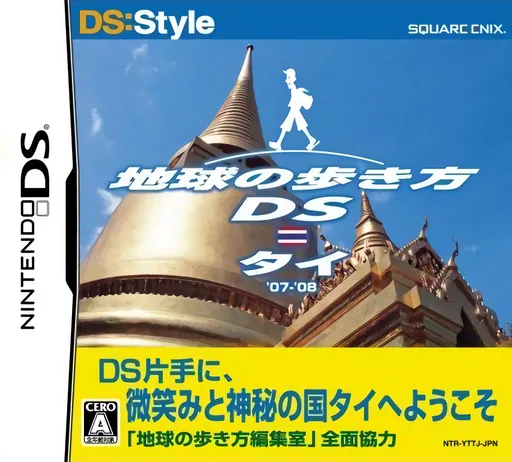 Backdrop artwork for Chikyuu no Arukikata DS - Thai '07-'08