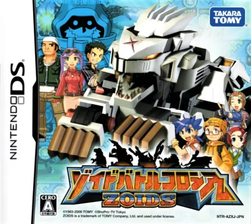 Backdrop artwork for Zoids Battle Colosseum