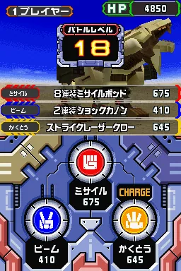 Zoids Battle Colosseum screenshot