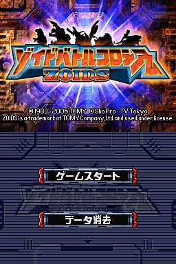 Zoids Battle Colosseum title screen