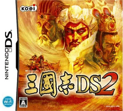 Backdrop artwork for Sangokushi DS 2