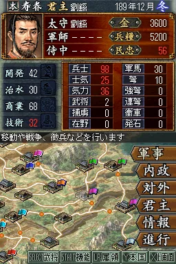 Sangokushi DS 2 screenshot