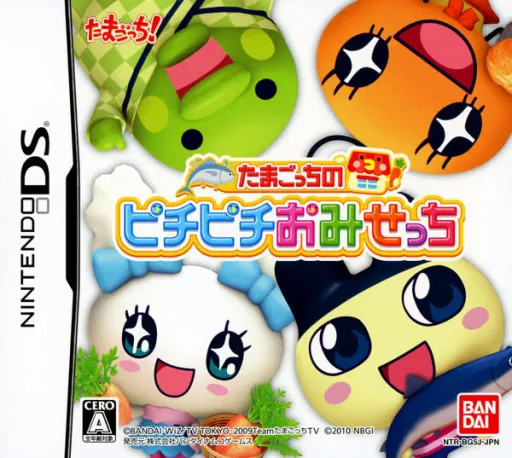 Tamagotch no Pichi Pichi Omisetchi cover art for Nintendo DS