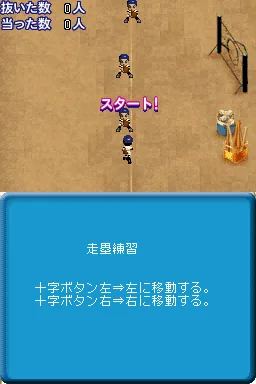 Mezase! Koushien screenshot