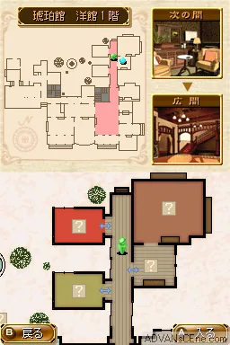 Toudou Ryuunosuke Tantei Nikki - Kohakuiro no Yuigon - Seiyou Karuta Renzoku Satsujin Jiken screenshot