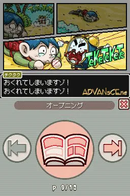 Backdrop artwork for Touch Comic Adventure - Garaku Tale