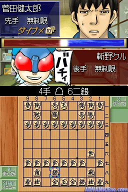 Hachi-One Diver DS screenshot