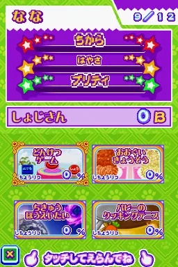 Wantame Variety Channel screenshot
