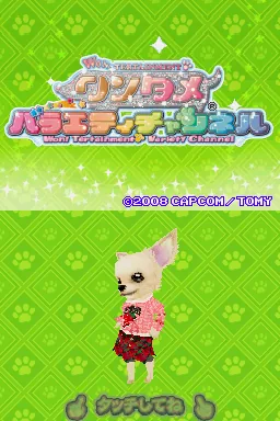 Wantame Variety Channel title screen