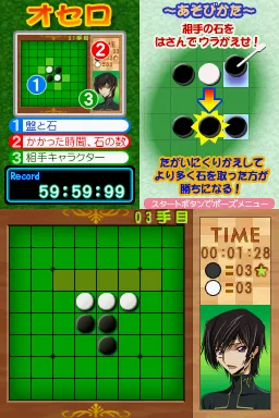 Code Geass - Hangyaku no Lelouch R2 - Banjou no Geass Gekijou screenshot