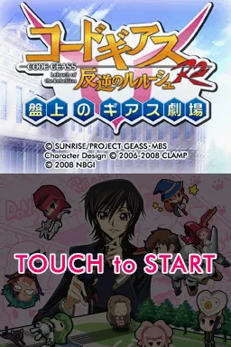 Code Geass - Hangyaku no Lelouch R2 - Banjou no Geass Gekijou title screen