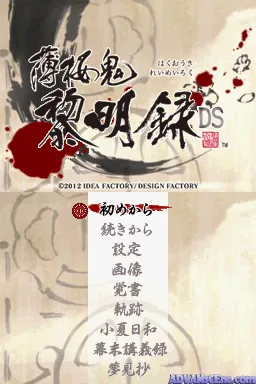 Hakuouki Ryoumeiroku screenshot