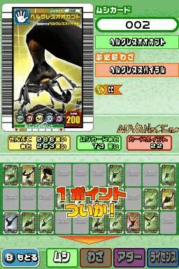 Kouchuu Ouja Mushi King Super Collection screenshot