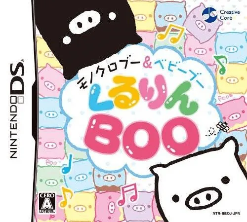 Backdrop artwork for Monokuro Boo & Baby Boo - Kururin Boo