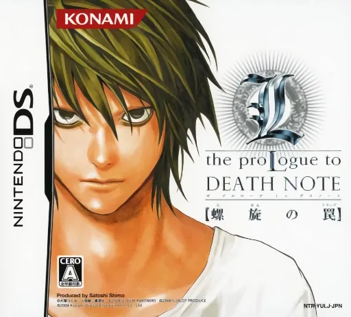 Backdrop artwork for L - The Prologue to Death Note - Rasen no Trap