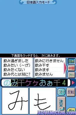 Touch de Ni Hao - Hitsudan-kun screenshot