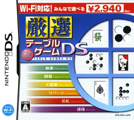 Backdrop artwork for Wi-Fi Taiou - Gensen Table Game DS