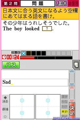 Tokuten Ryoku Gakushuu DS - Koukou Juken 5 Kyouka Pack (Japan) (Rev 1) (CX2J) screenshot