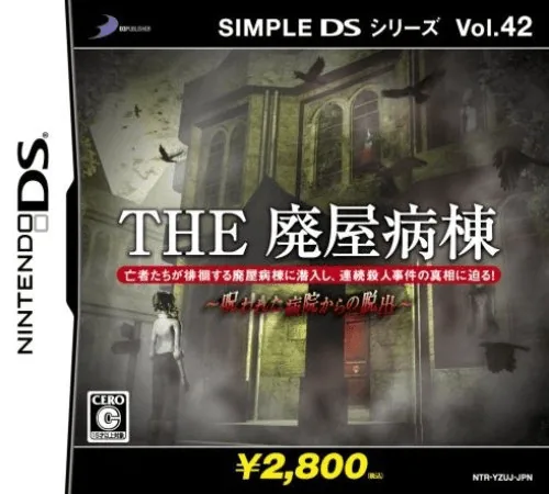 Simple DS Series Vol. 42 - The Haioku Byoutou - Norowareta Byouin kara no Dasshutsu cover art for Nintendo DS