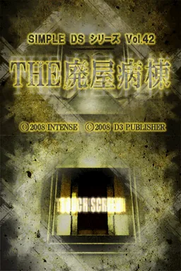 Simple DS Series Vol. 42 - The Haioku Byoutou - Norowareta Byouin kara no Dasshutsu title screen